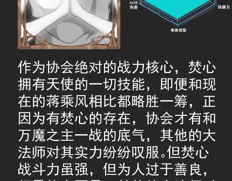 专题 十二大法师 第27页