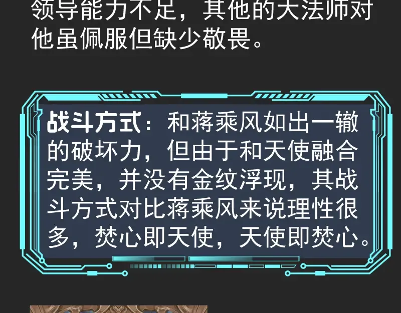 专题 十二大法师 第28页