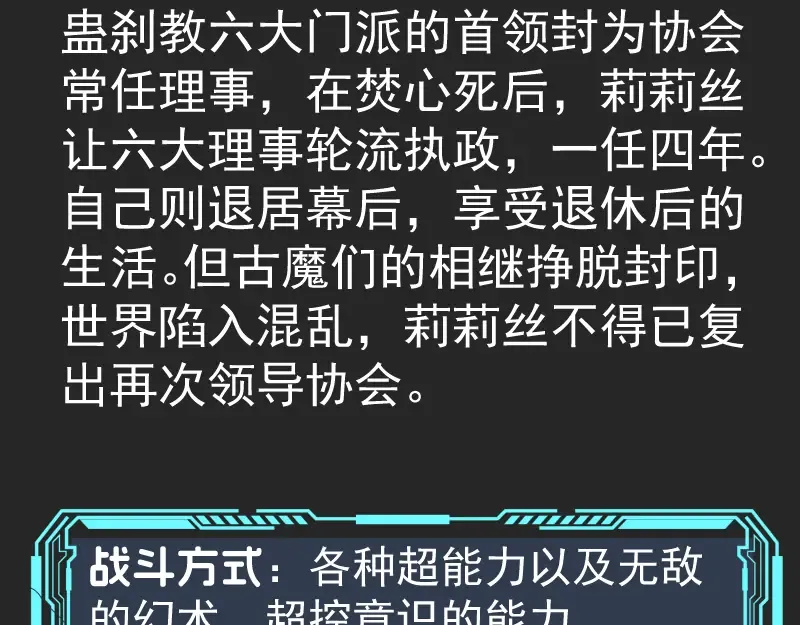 专题 十二大法师 第31页