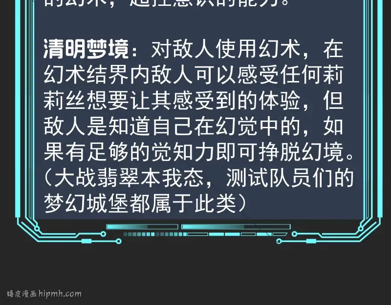 专题 十二大法师 第32页