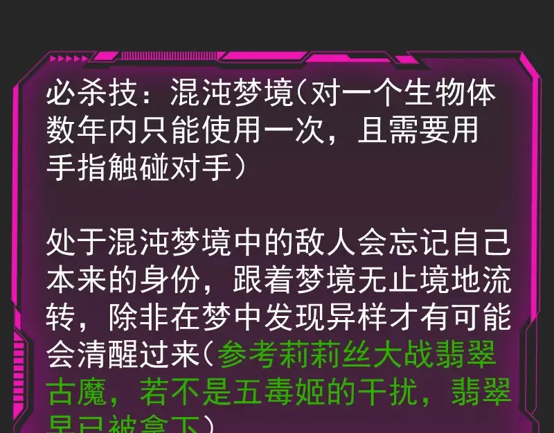 专题 十二大法师 第33页