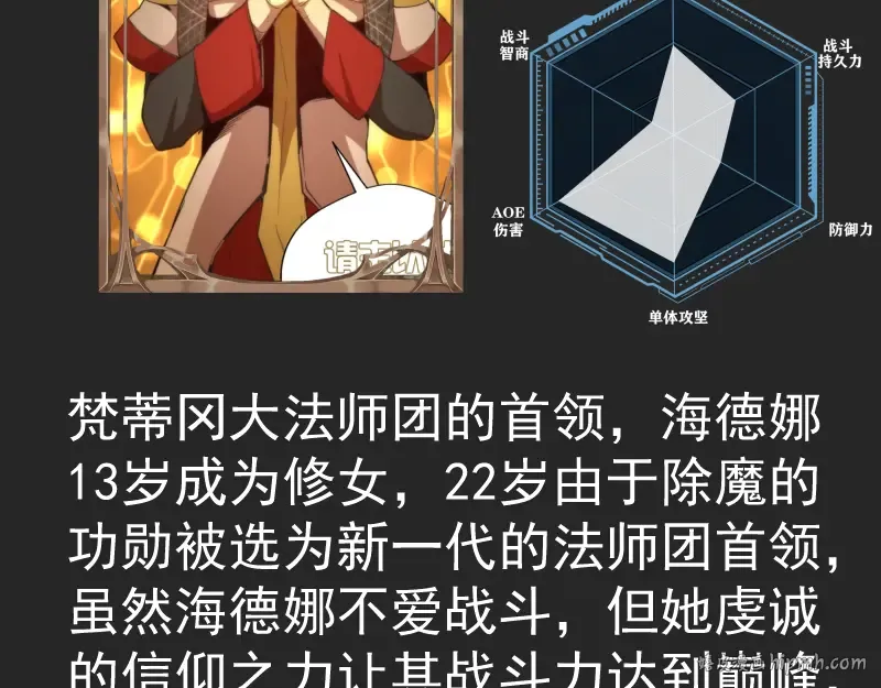 专题 十二大法师 第40页
