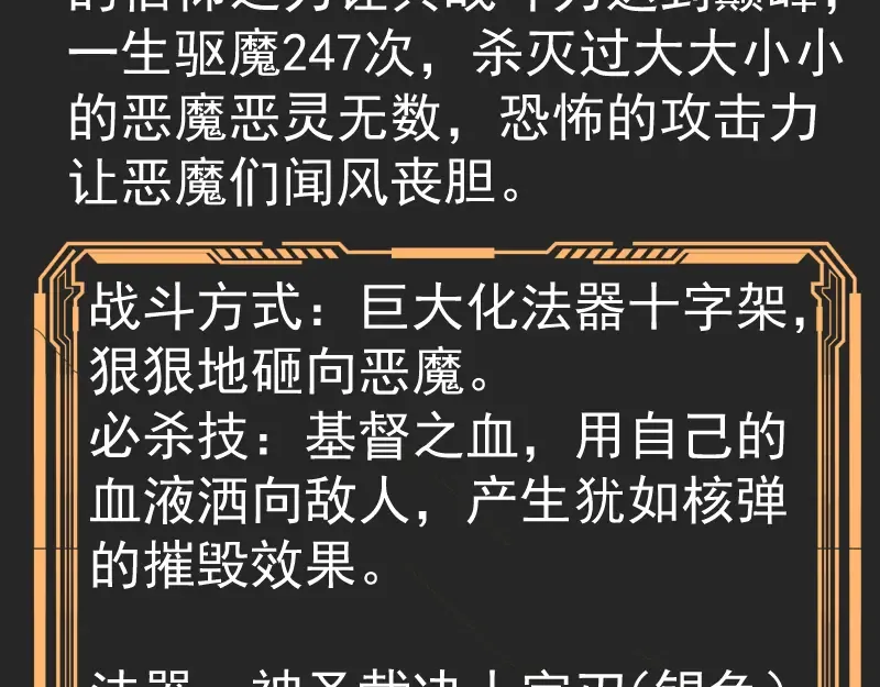 专题 十二大法师 第41页
