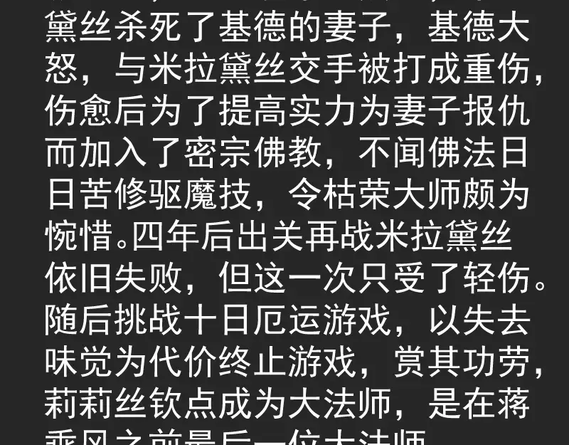 专题 十二大法师 第46页