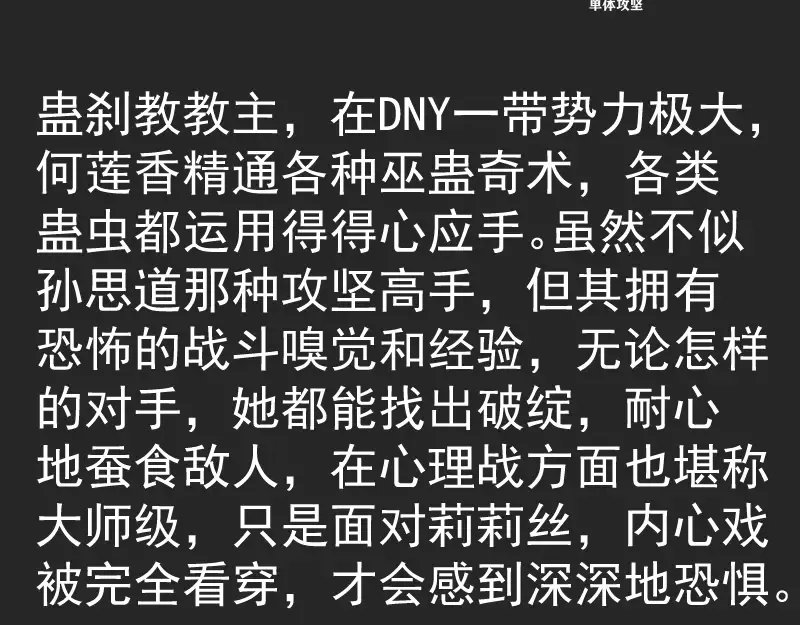 专题 十二大法师 第49页