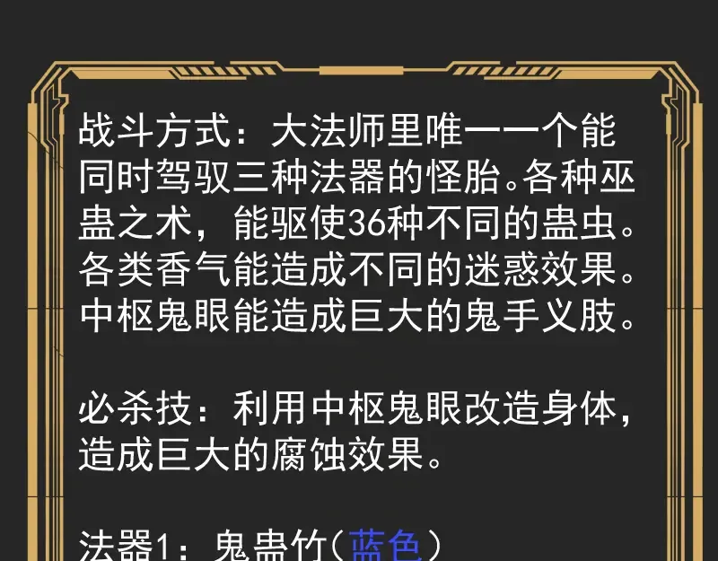 专题 十二大法师 第50页