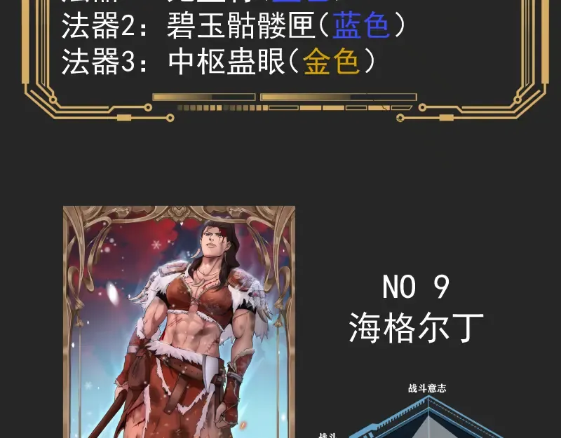 专题 十二大法师 第51页