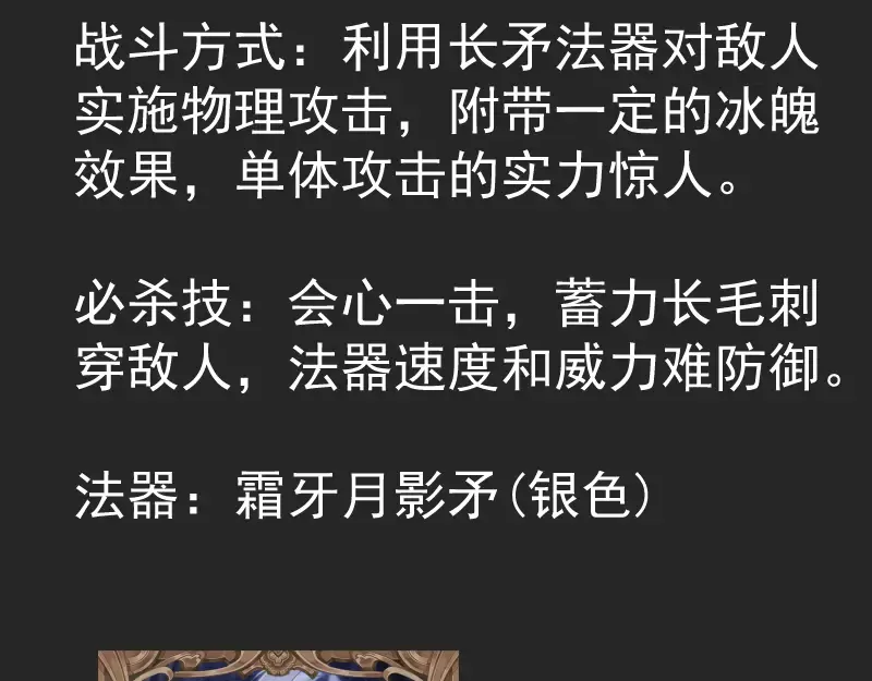 专题 十二大法师 第53页