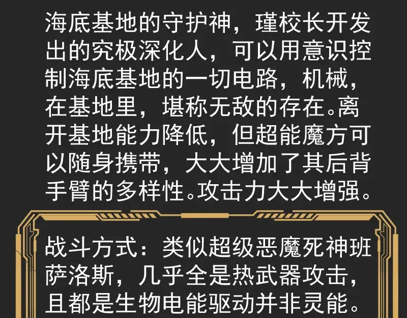 专题 十二大法师 第55页