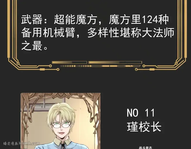 专题 十二大法师 第56页