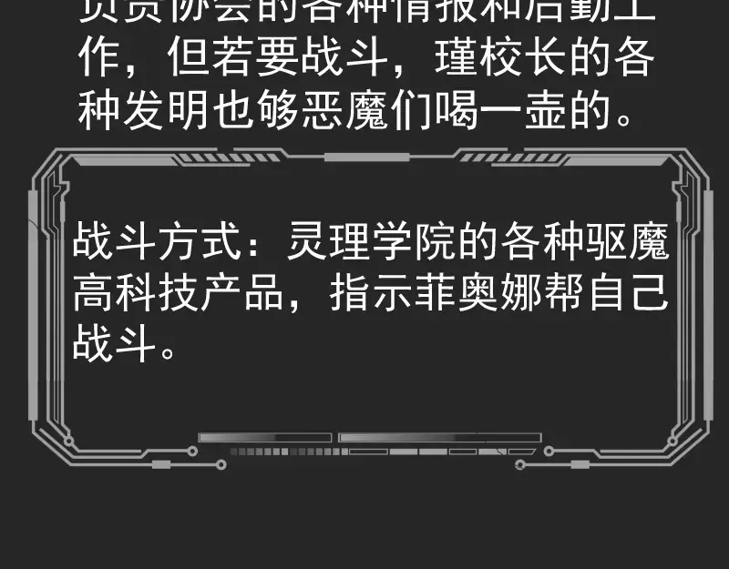 专题 十二大法师 第58页