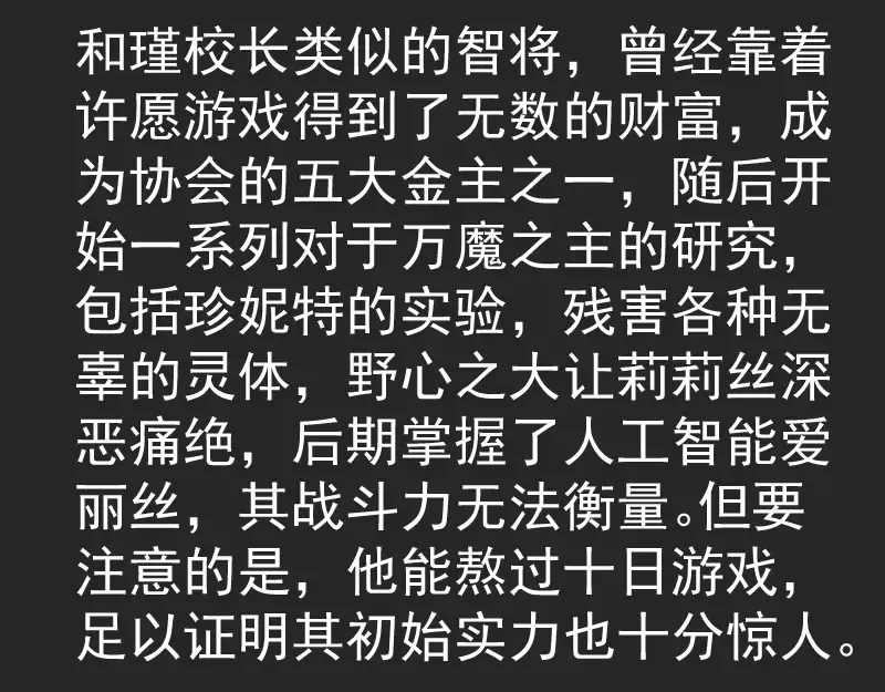 专题 十二大法师 第60页