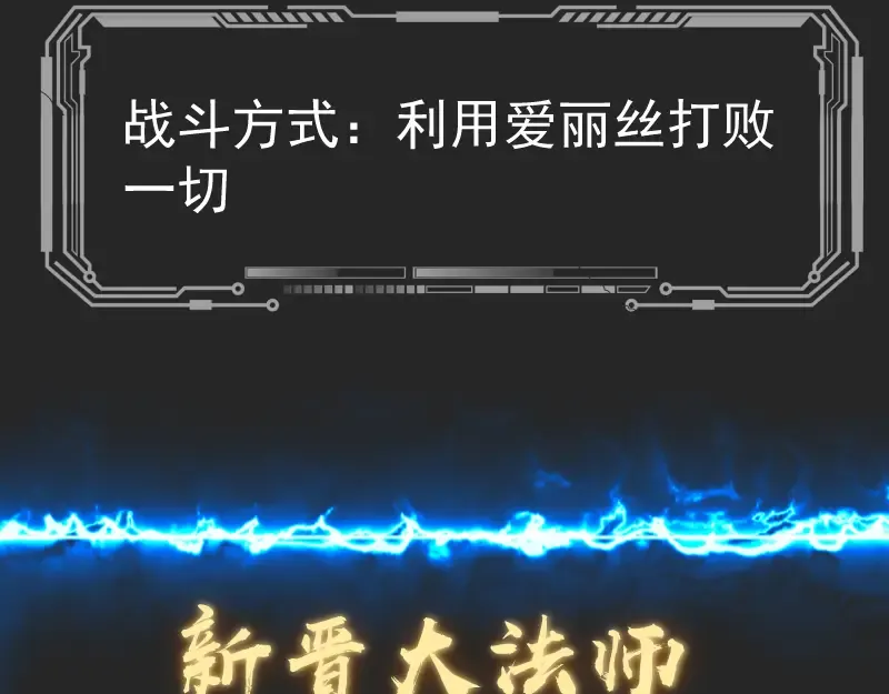专题 十二大法师 第61页
