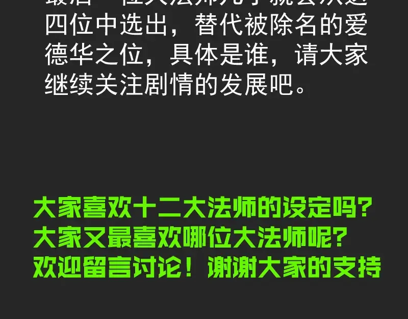 专题 十二大法师 第67页