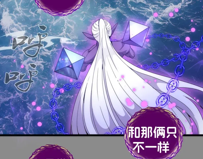 第305话 光灵vs赤练 第6页