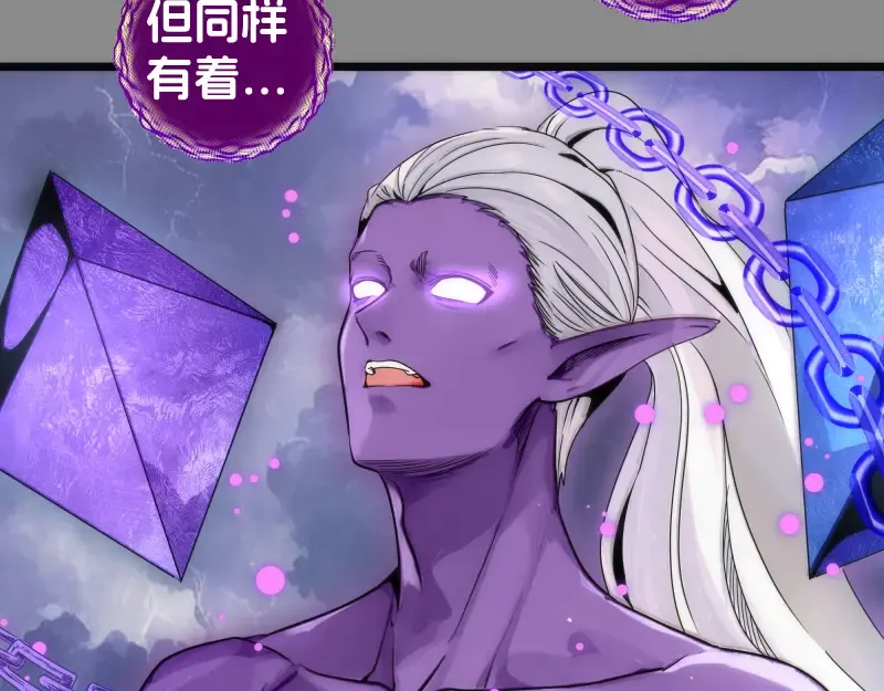 第305话 光灵vs赤练 第7页
