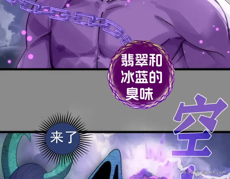 第305话 光灵vs赤练 第8页