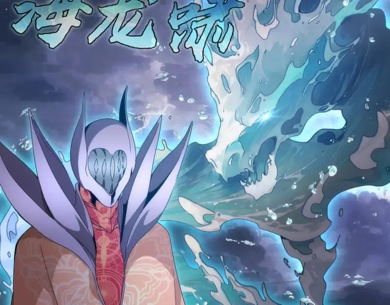 第305话 光灵vs赤练 第14页