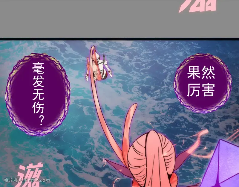 第305话 光灵vs赤练 第24页