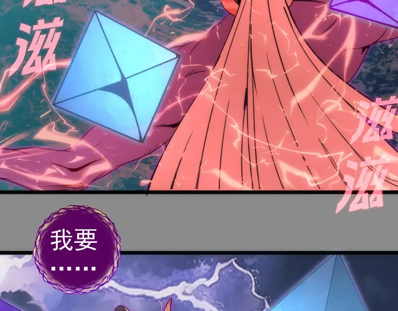 第305话 光灵vs赤练 第25页