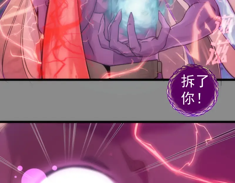 第305话 光灵vs赤练 第27页