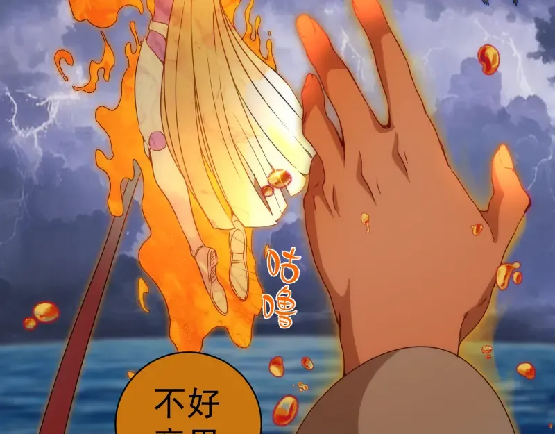 第305话 光灵vs赤练 第33页