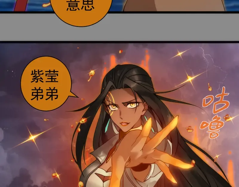 第305话 光灵vs赤练 第34页