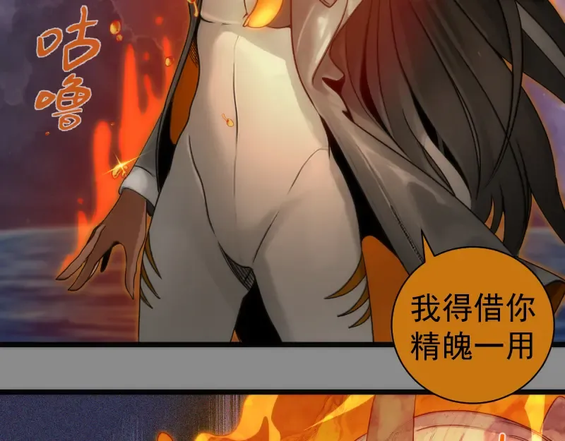 第305话 光灵vs赤练 第35页