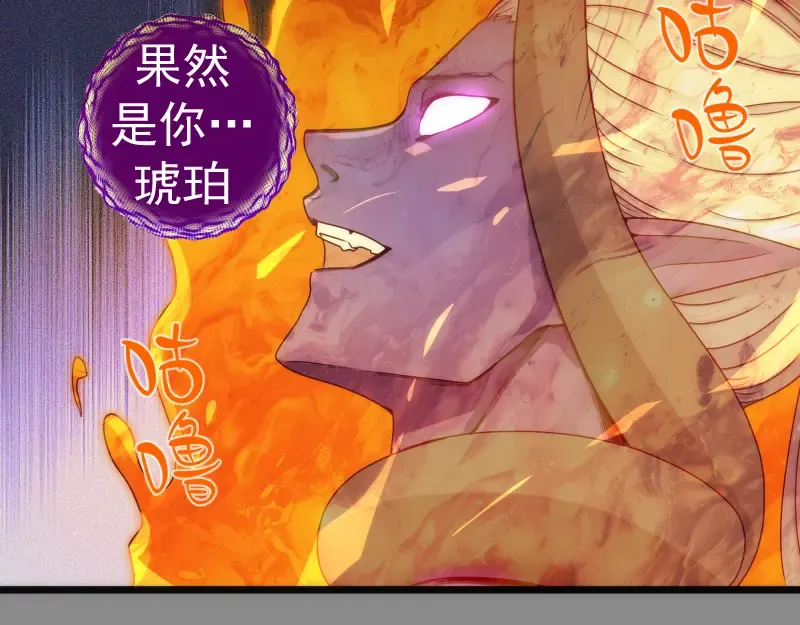 第305话 光灵vs赤练 第36页
