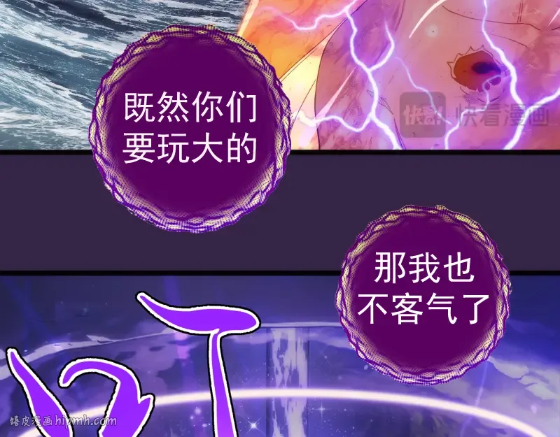 第305话 光灵vs赤练 第40页