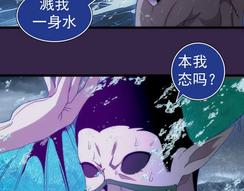 第305话 光灵vs赤练 第49页