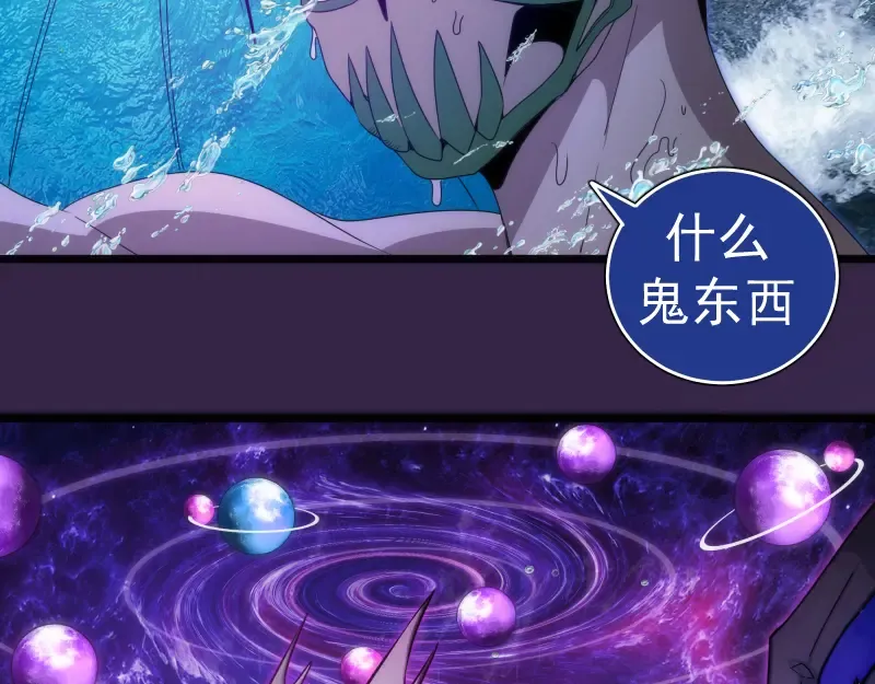 第305话 光灵vs赤练 第50页