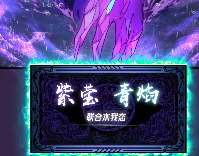 第305话 光灵vs赤练 第53页
