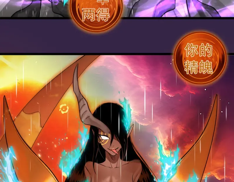 第305话 光灵vs赤练 第57页