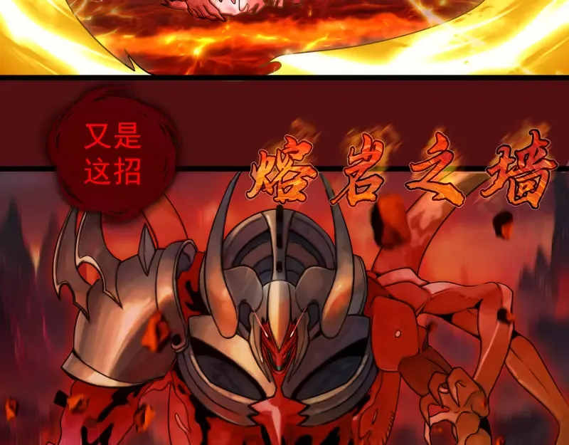 第305话 光灵vs赤练 第66页