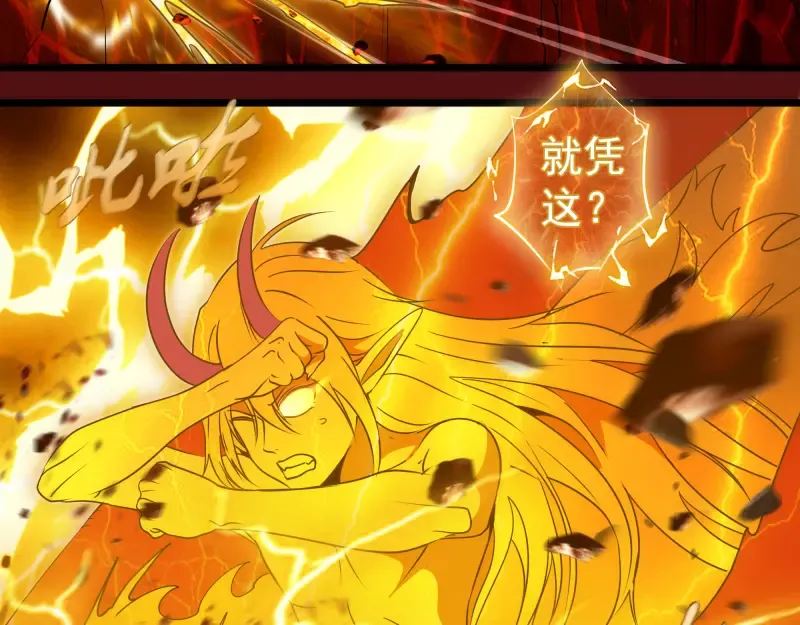 第305话 光灵vs赤练 第69页