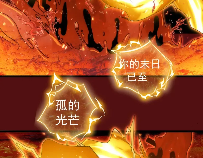 第305话 光灵vs赤练 第76页