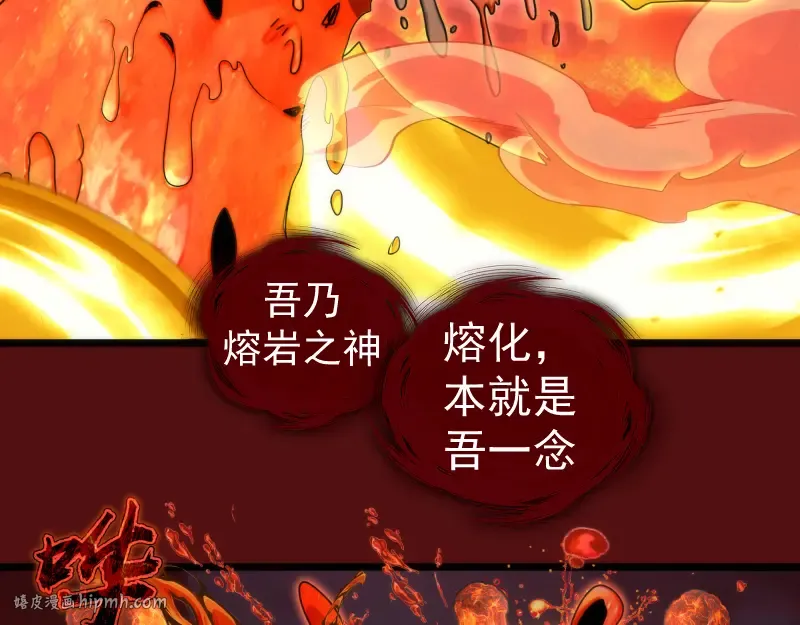 第305话 光灵vs赤练 第80页