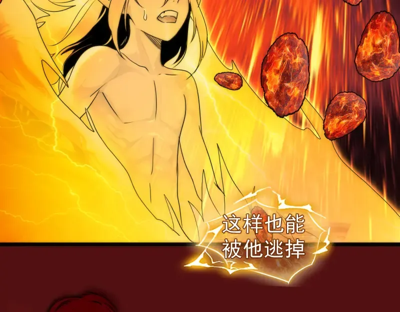 第305话 光灵vs赤练 第84页