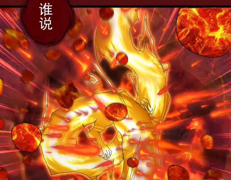 第305话 光灵vs赤练 第85页