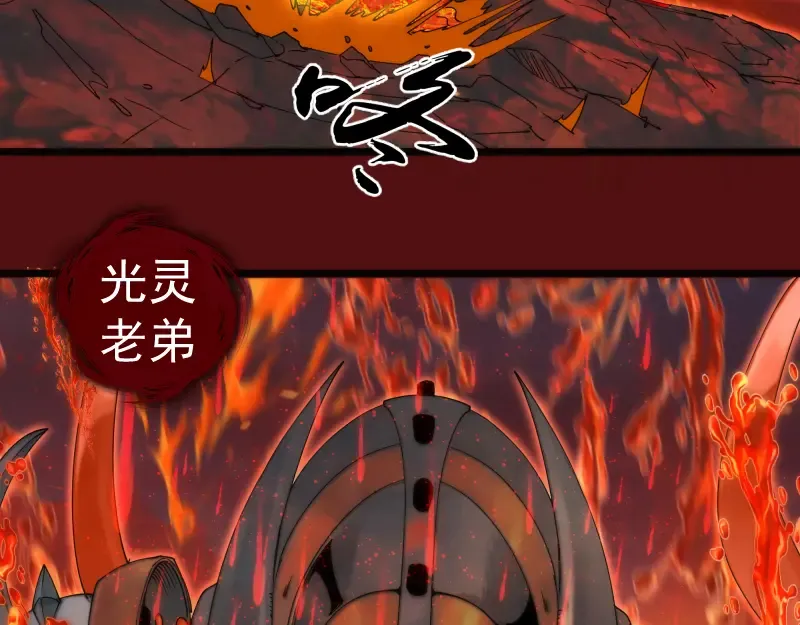 第305话 光灵vs赤练 第92页