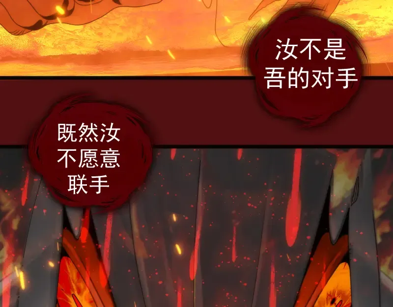 第305话 光灵vs赤练 第94页