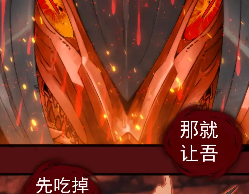 第305话 光灵vs赤练 第95页