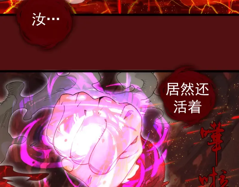 第305话 光灵vs赤练 第108页