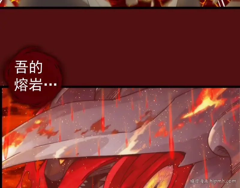 第305话 光灵vs赤练 第112页