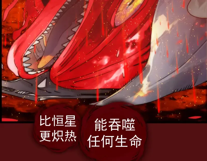 第305话 光灵vs赤练 第113页