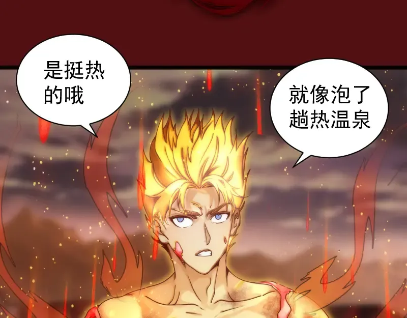 第305话 光灵vs赤练 第114页