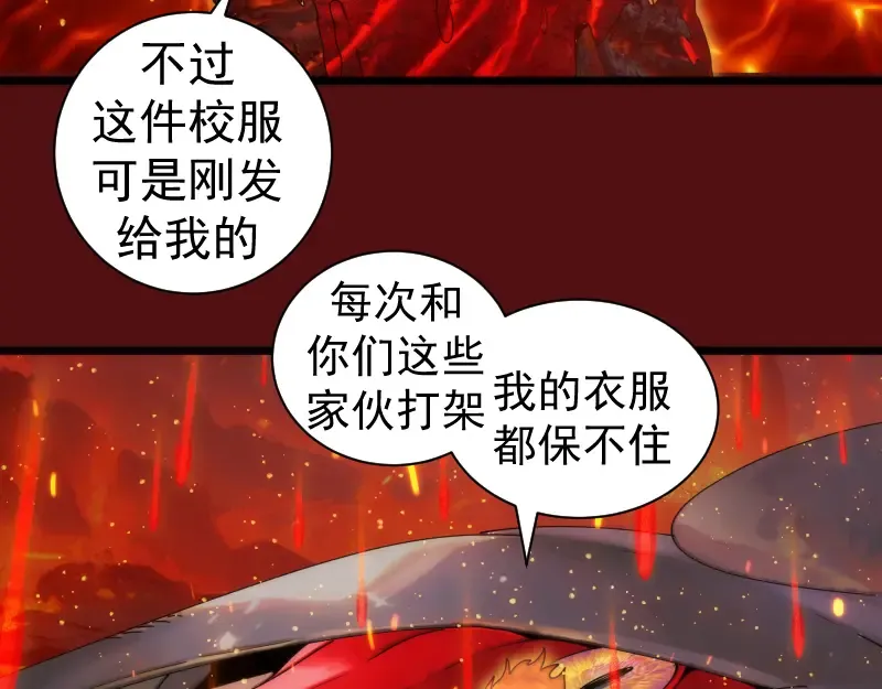 第305话 光灵vs赤练 第116页
