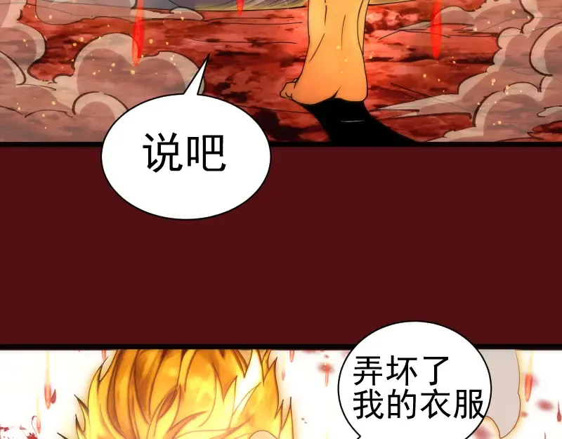 第305话 光灵vs赤练 第118页
