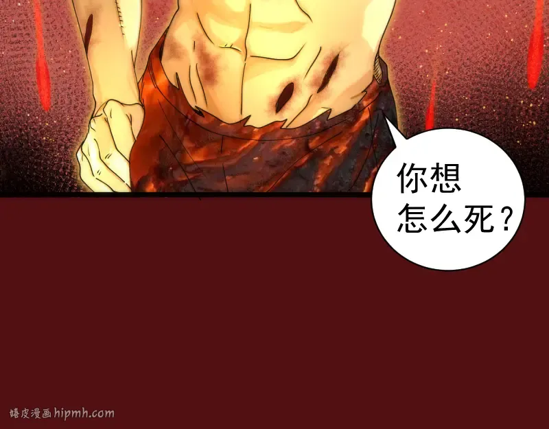 第305话 光灵vs赤练 第120页